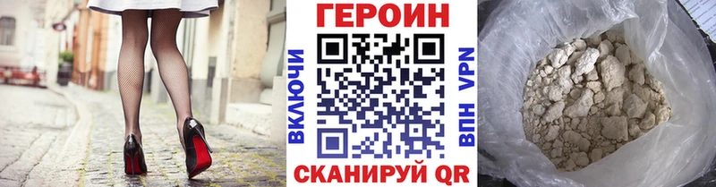 ГЕРОИН Heroin  закладки  Людиново 
