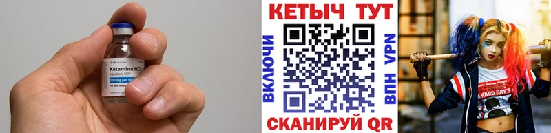 КЕТАМИН VHQ Людиново