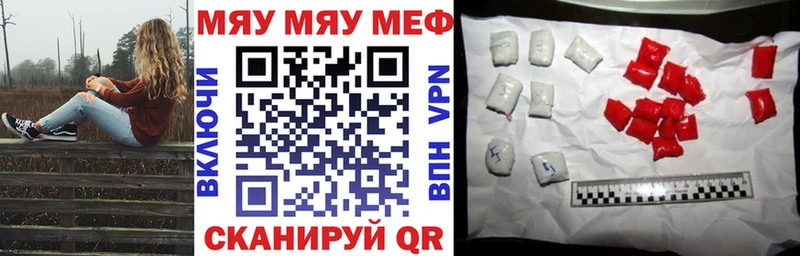 МЯУ-МЯУ мяу мяу  где можно купить наркотик  Людиново 